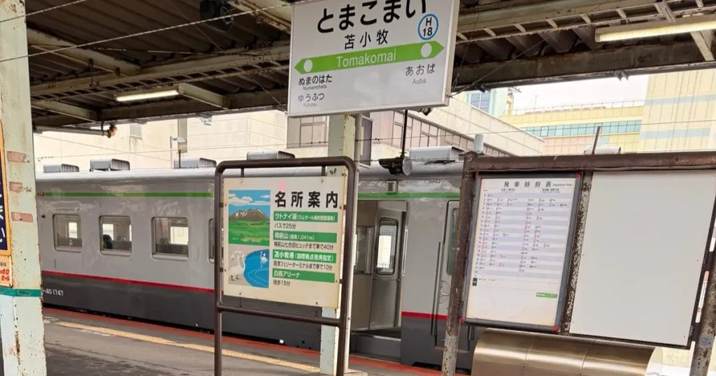 苫小牧駅のプラットフォーム